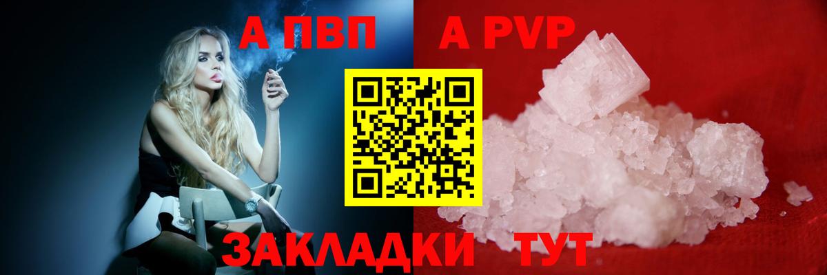Кириши  A PVP СК КРИС  A-PVP VHQ  Вход с VPN  Alpha-PVP Соль 