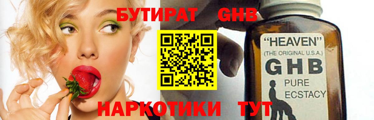 Бутират оксана Кириши