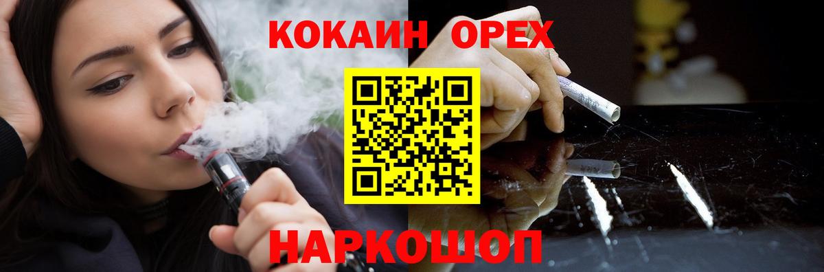 Кокаин VHQ  КОКАИН VHQ  Кириши  Вход с VPN 