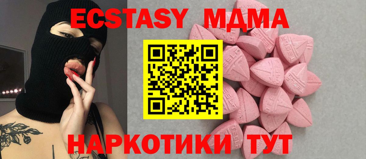 Ecstasy VHQ  Вход с VPN  Кириши  Экстази Cube 