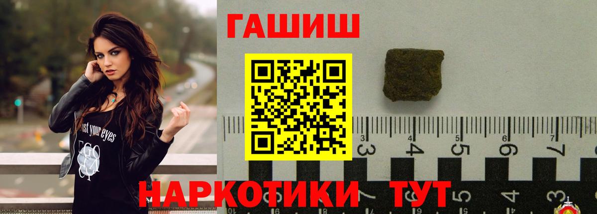 ГАШИШ Cannabis  Вход с VPN  ГАШ VHQ  Кириши 