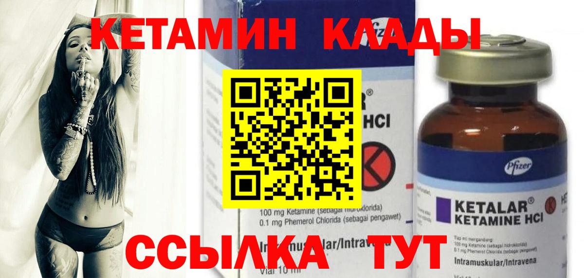КЕТАМИН VHQ  Вход с VPN  Кириши  Кетамин ketamine 