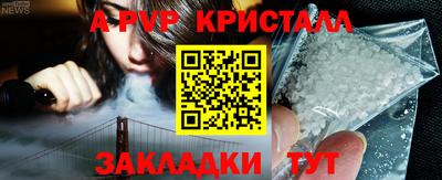 герыч Бийск