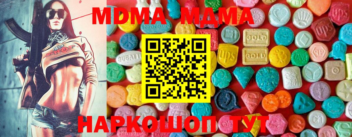 MDMA молли  МДМА  Кириши  Вход с VPN  MDMA VHQ 