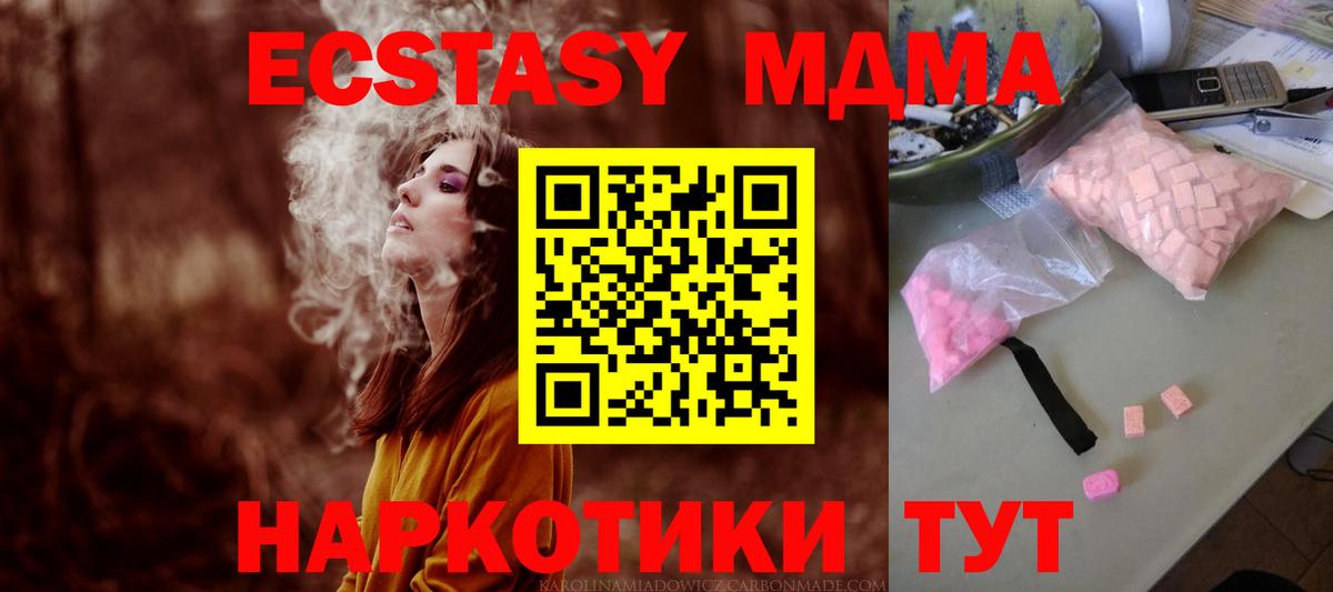 МДМА Molly Кириши