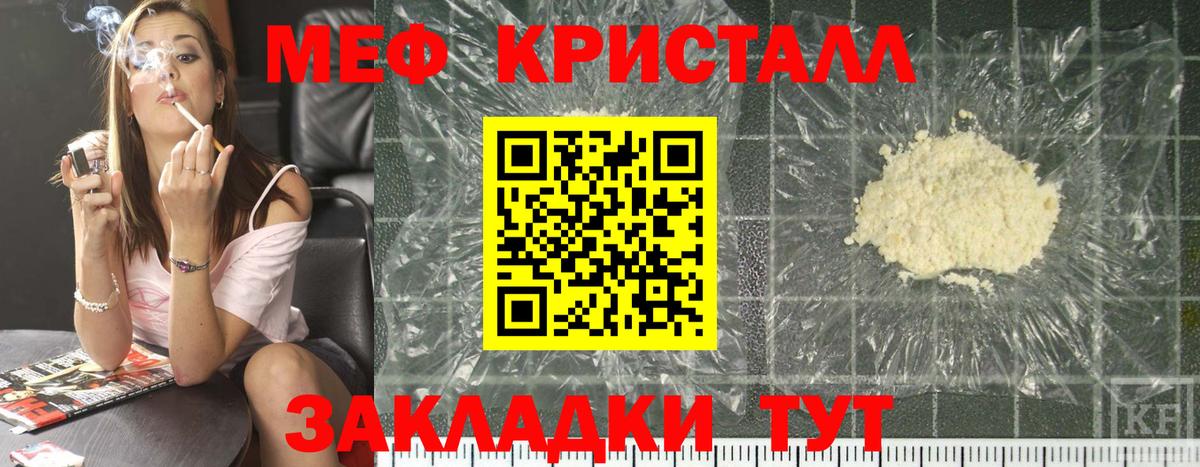 Кириши  МЕФ  Вход с VPN  где можно купить   МЯУ-МЯУ mephedrone 