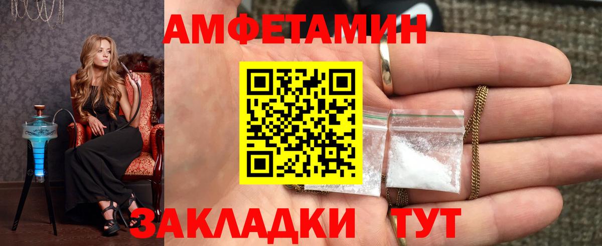 Первитин кристалл  Вход с VPN  Кириши 