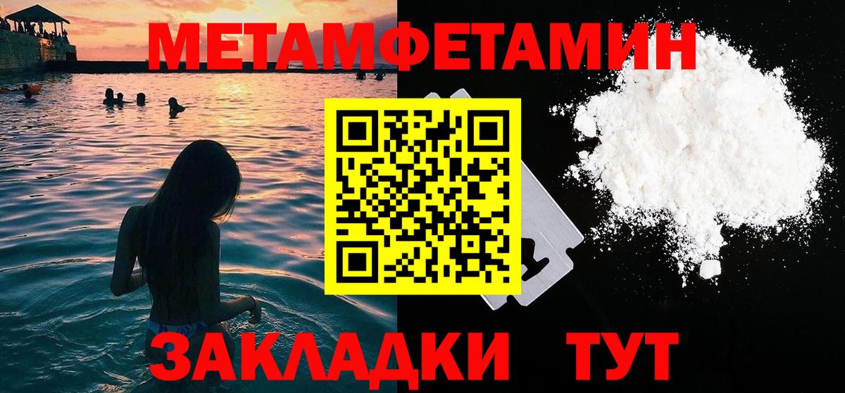 МЕТАМФЕТАМИН мет Кириши