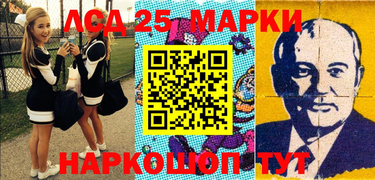 Марки 25I-NBOMe 1,8мг  Вход с VPN  Наркотические марки  Кириши 