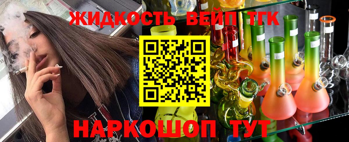 Кириши  Дистиллят ТГК гашишное масло  Вход с VPN  Дистиллят ТГК вейп 